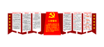 党建文化墙