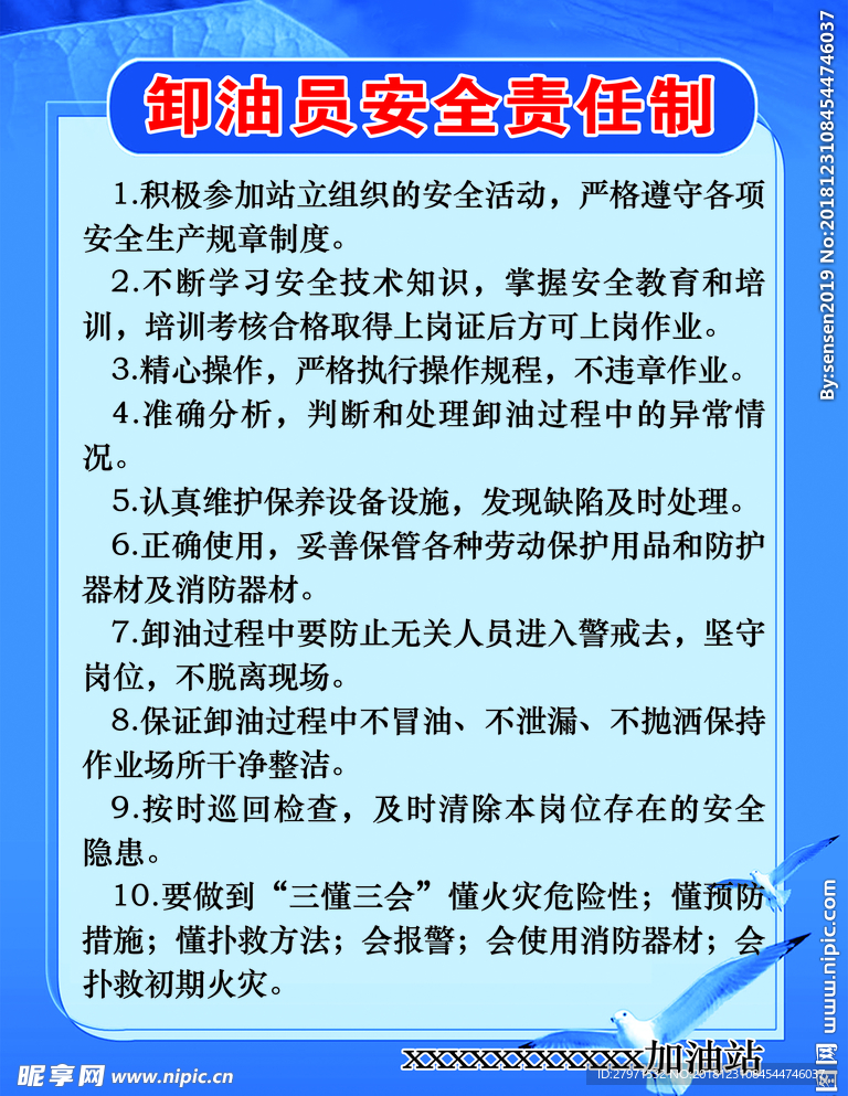加油站