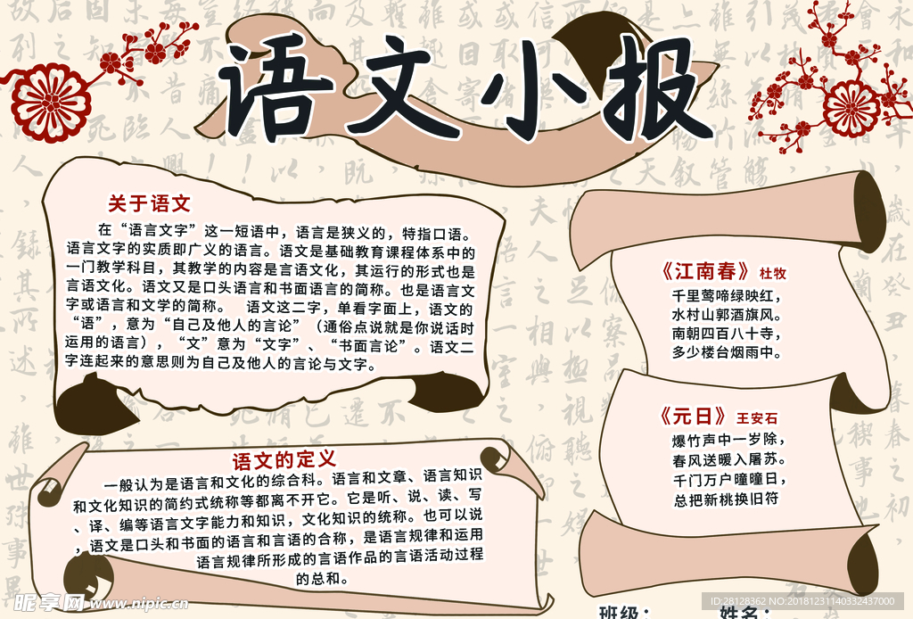 语文