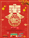 新年海报