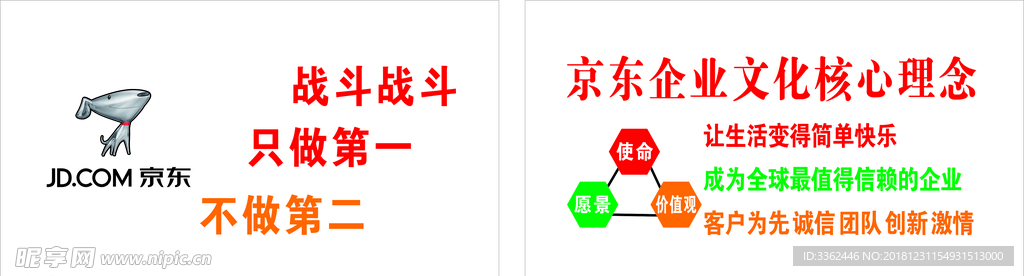 京东