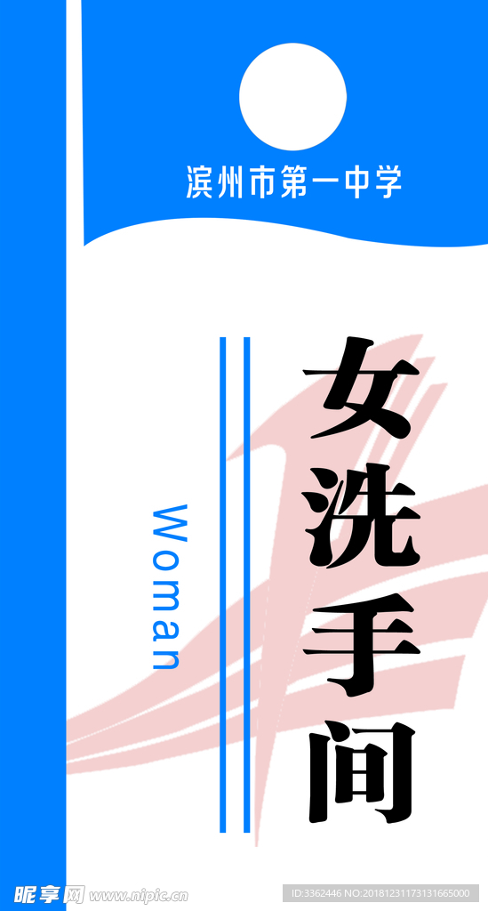 门牌