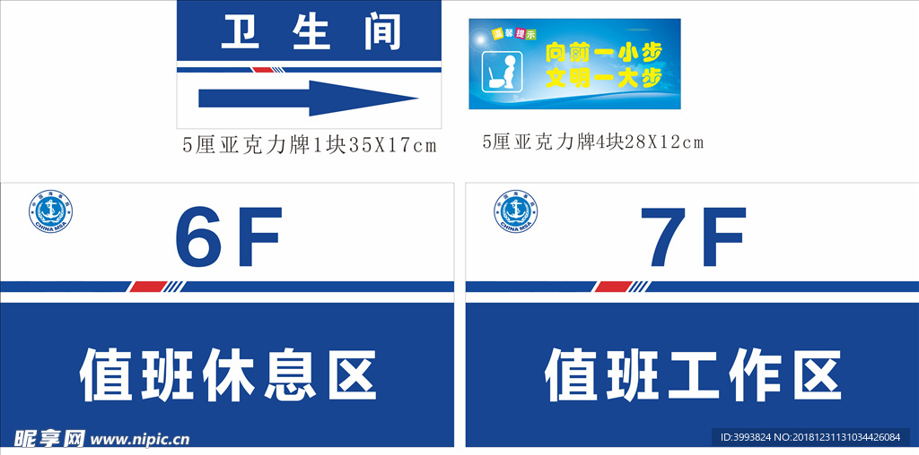 海事局门牌