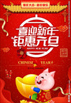 喜迎新年 钜惠元旦