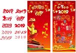 2019新年快乐