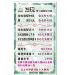 理发店海报