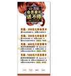 理发店活动展架