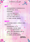 美容养生价格表