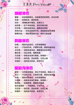 美容养生价格表
