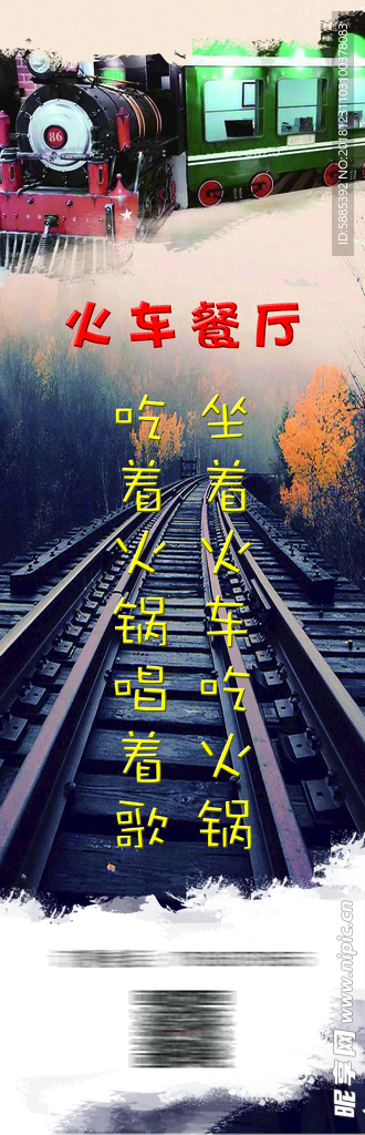火车餐厅