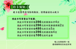 美容养生充值卡