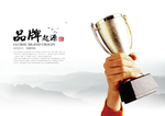 企业文化品牌荣誉