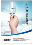 企业文化科技