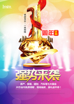 1周年庆