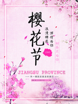 粉色海报