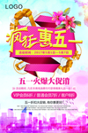 五一