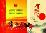 新年贺卡设计