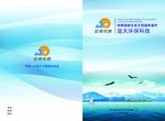 简约大气画册封面设计