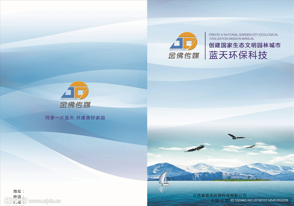 简约大气画册封面设计