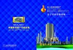 大气画册封面设计