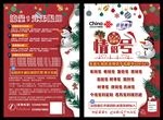喜牛  远特 彩页