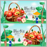 苹果