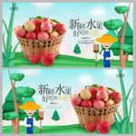 苹果