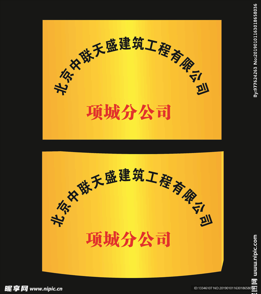 奖牌