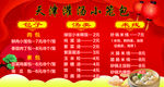 天津灌汤小笼包