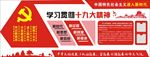 党建
