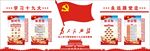 党建