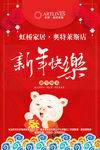 新年快乐