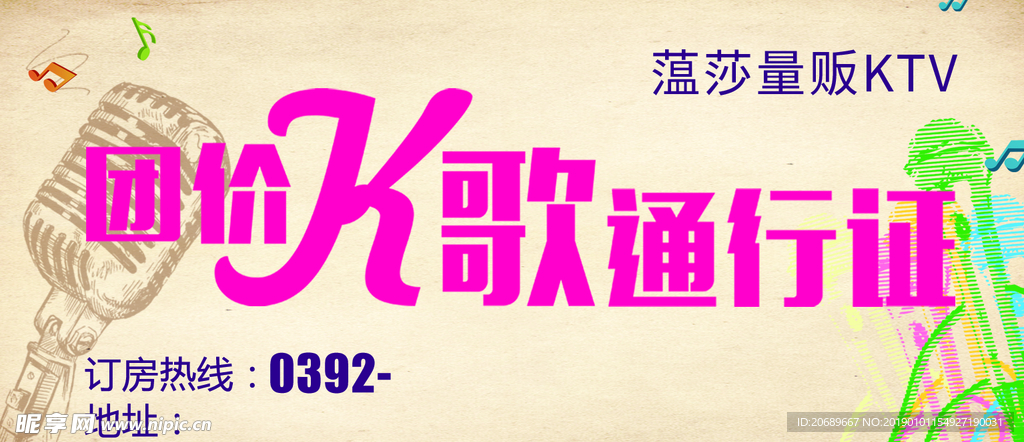 通行证