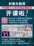 舞蹈单页