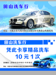 洗车卡