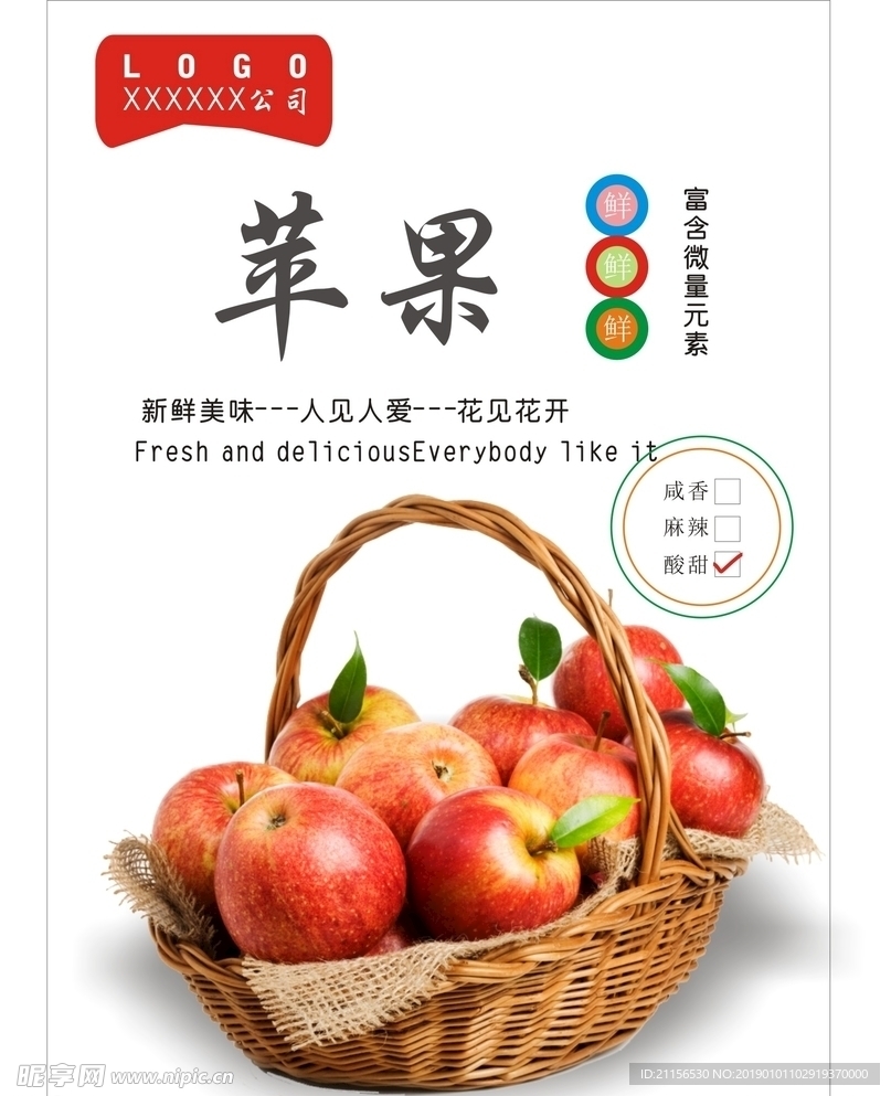 苹果海报
