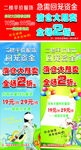 清仓大甩卖