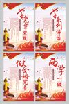 党建文化