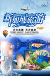 新加坡印象