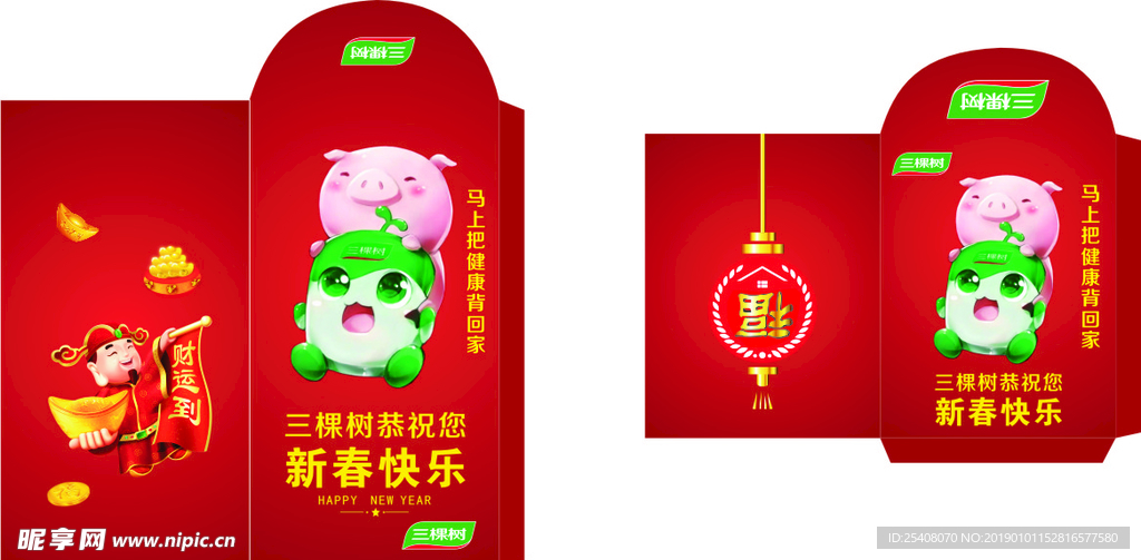 三棵树2019春节红包