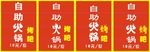 十八元自助火锅