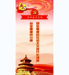 党建文化