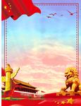 党建文化