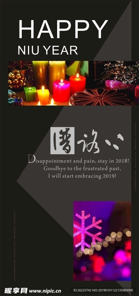 新年快乐