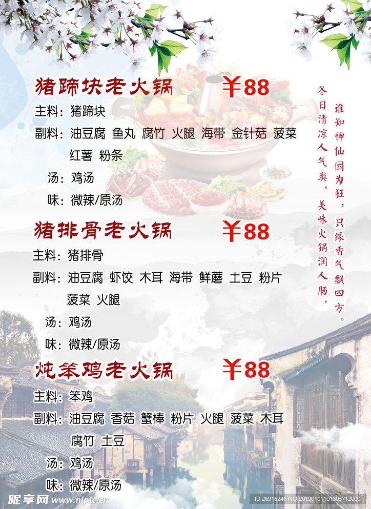 火锅