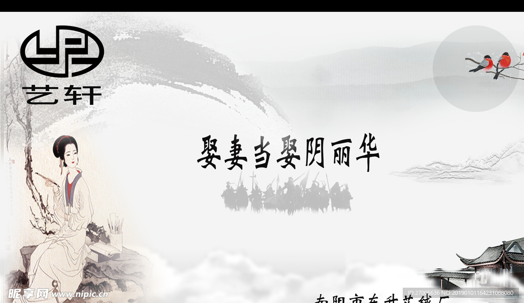阴丽华