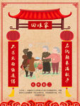 春节大年初二回娘家新年