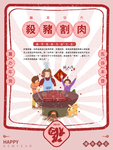新春素材