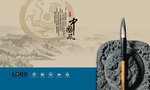 中国风海报