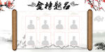 金榜题名